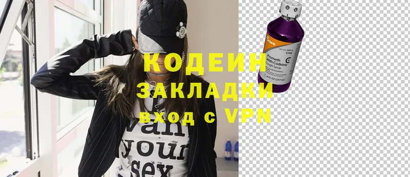 Codein Purple Drank  Белоусово 