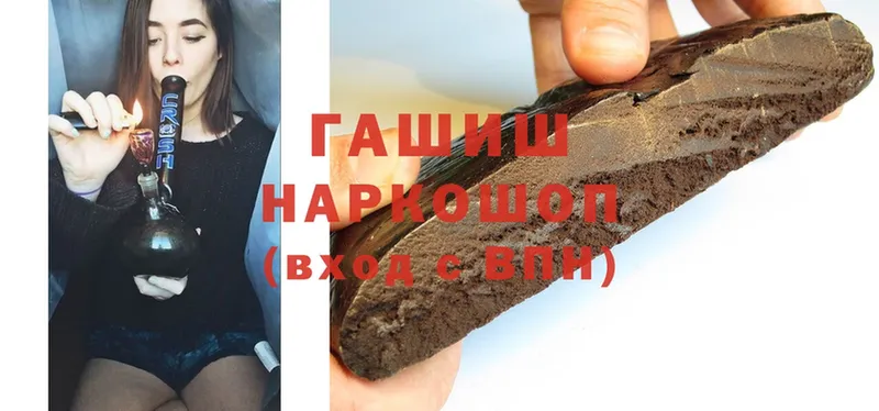 ГАШИШ hashish  Белоусово 