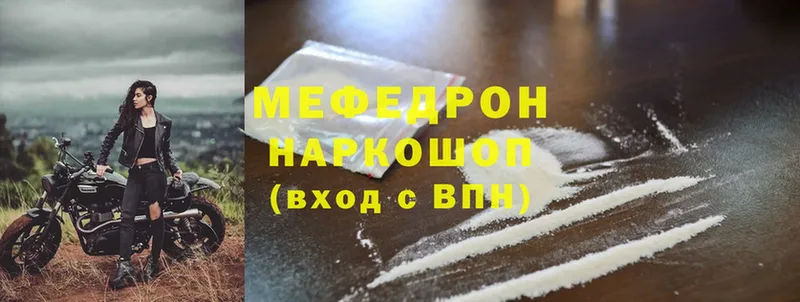 МЯУ-МЯУ mephedrone  блэк спрут ссылки  Белоусово 